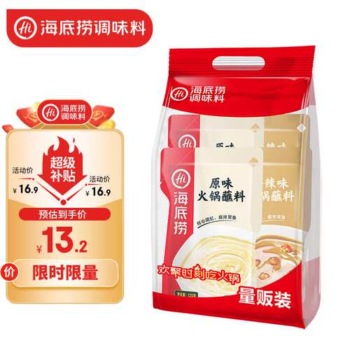 海底捞火锅蘸料量贩（原味g*2+香辣味芝麻酱120g*2）组果肉条桶装