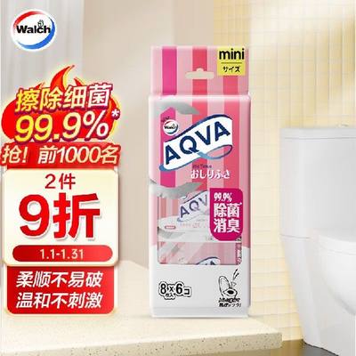 威露士 AQVA冲水湿巾女性专用8片*6袋 洁厕湿巾清洁湿纸巾除菌消