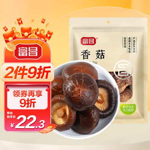 富昌香菇208g蘑菇山珍菌菇珍珠菇特产食用菌火锅煲汤材料干果肉条
