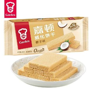 办公室休闲零食 威化饼干椰子味200g Garden 嘉顿