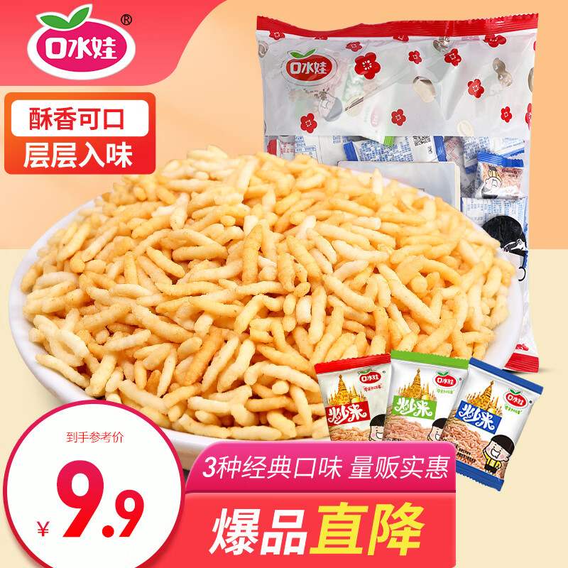 口水娃休闲零食泰国风味炒米3口味组合装300g果肉条6个月包装箱装