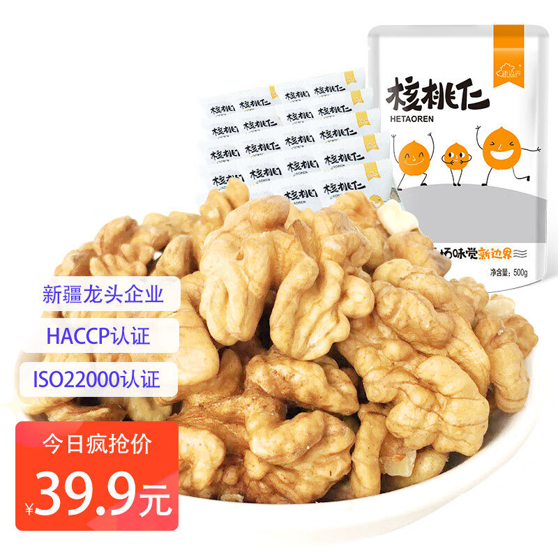 新边界 核桃仁500g 独立包装20袋新疆特产原味生核桃图片