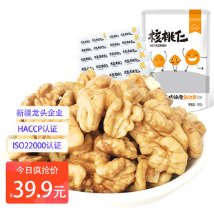 独立包装 20袋新疆特产原味生核桃 核桃仁500g 新边界