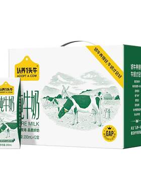 认养一头牛全脂纯牛奶200ml*12盒纯奶整箱一提装果肉条包装6个月