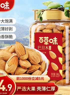 百草味罐装巴旦木500g零食扁桃仁手剥果仁每日坚果年货送礼果肉条