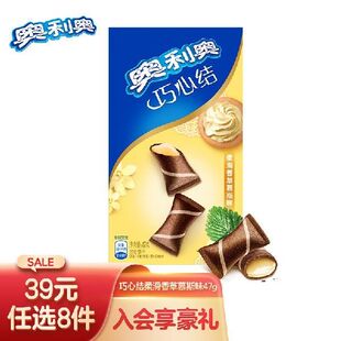 奥利奥（Oreo） 巧心结 柔滑香草慕斯味威化零食饼干 办公室下午