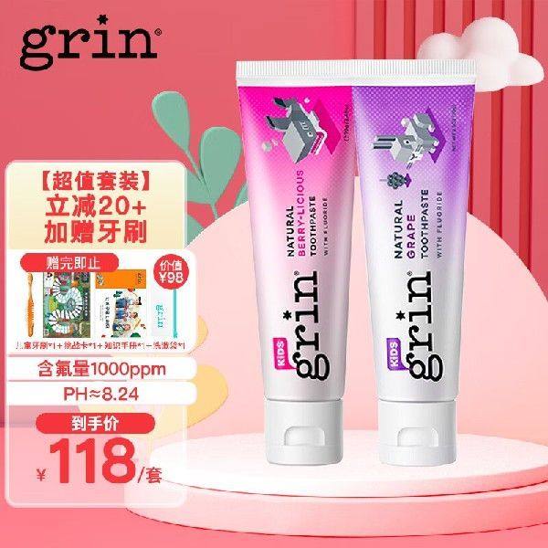 grin 儿童牙膏 含氟防蛀套装 天然植萃 6个月-12岁 新西兰原装进