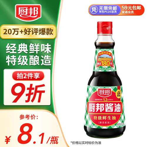 厨邦特级生抽传统酿造酱油经典鲜味炒菜凉拌调味410ml果肉条包装