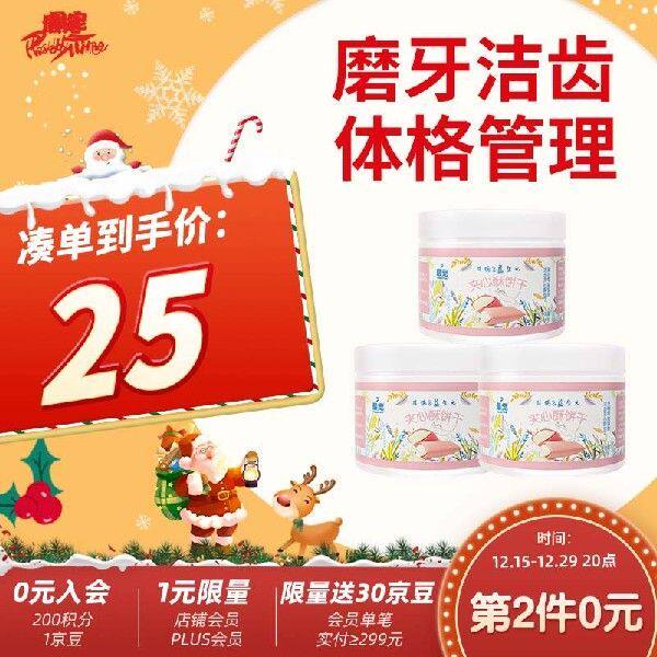 最宠（Paddy Time）猫零食夹心猫饼干80g*3牛肉益生菌 猫薄荷草宠使用感如何?