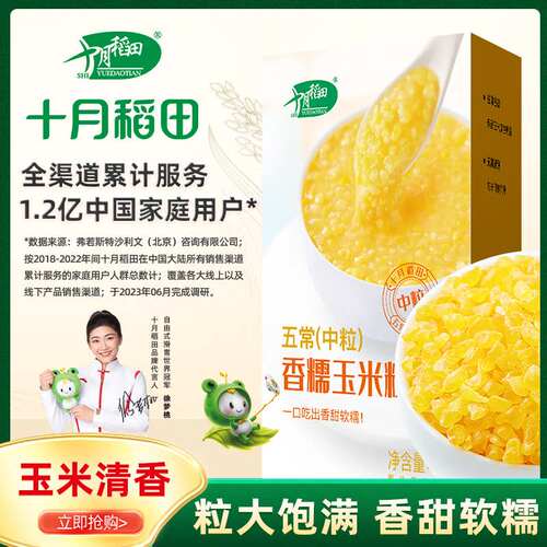 十月稻田五常香糯1kg(中粒大碴粥脱皮玉米粒五谷杂粮果肉条桶装