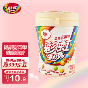 绿箭彩虹糖 萌萌乳酸味120g 趣味复古办公休闲零食