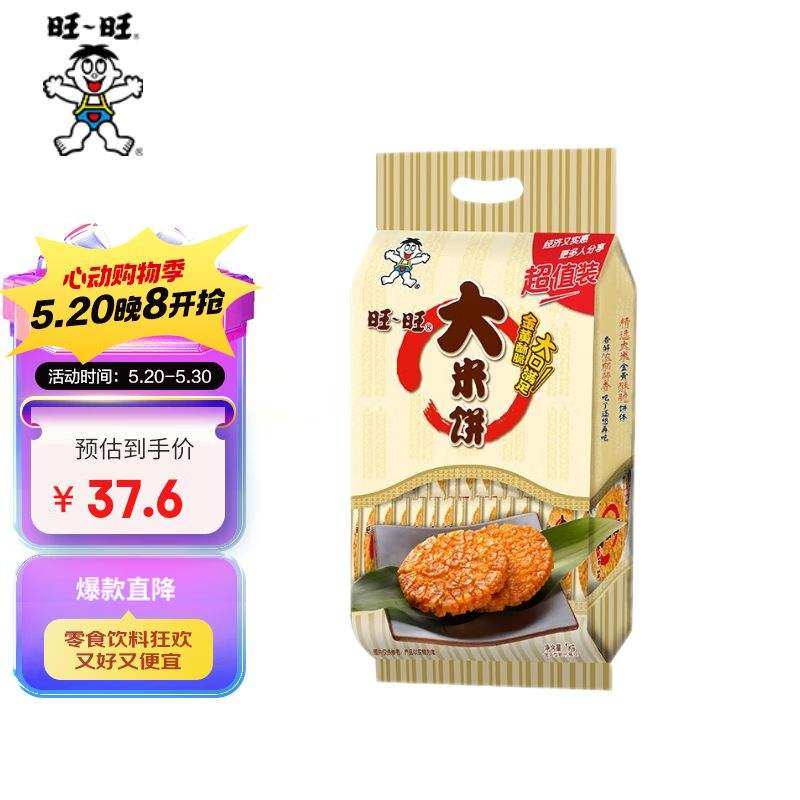 新款 旺旺大米饼原味1000g家庭装休闲膨化食品饼干糕点零食果肉条,婴童食品,果肉条,淘宝优惠券,粉丝福利购,淘宝优惠卷