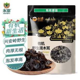 永富有机大兴安岭野生黑木耳255g肉厚无根秋木耳凉拌火锅东北特产