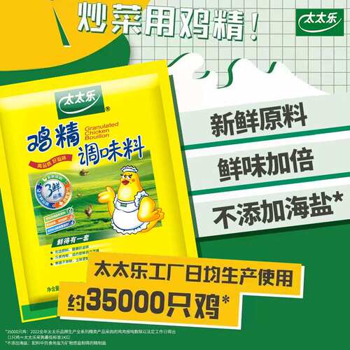 太太乐鸡精三鲜加倍提鲜1kg果肉条中国大陆箱装6个月包装见描述