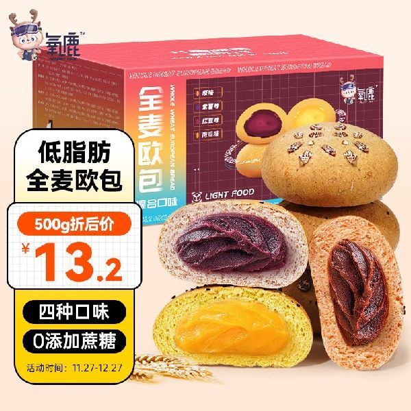氧鹿 低脂无添加蔗糖全麦欧包面包混合装1500g健身粗粮代餐饱腹夹