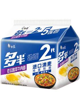 白象方便面一代非奥麦五合一红烧牛肉泡面110g*5连包饲料/零食