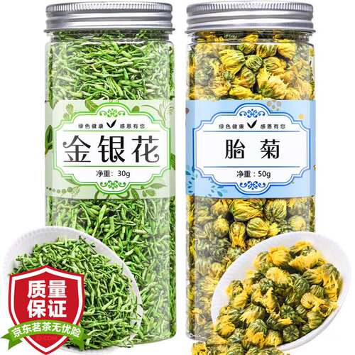 福茗源花草茶金银花胎菊2罐装共80g泡水喝的组合养生花茶果肉条