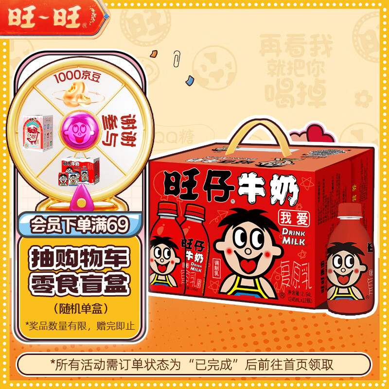 新款旺仔牛奶原味245ml*12瓶礼盒装儿童营养早餐奶果肉条箱装包装