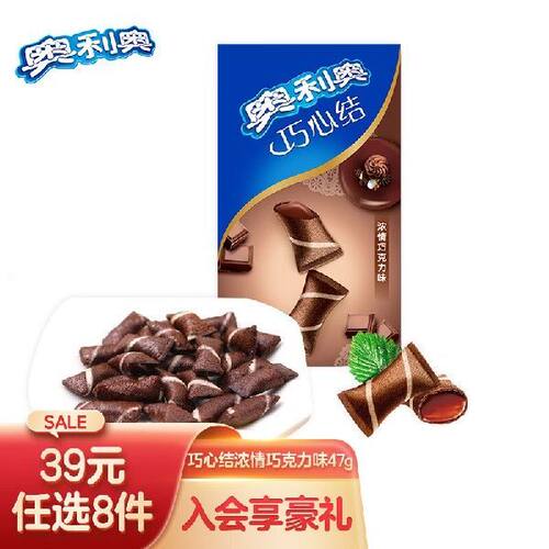 奥利奥（Oreo） 巧心结 浓情巧克力味威化零食饼干 40g*3