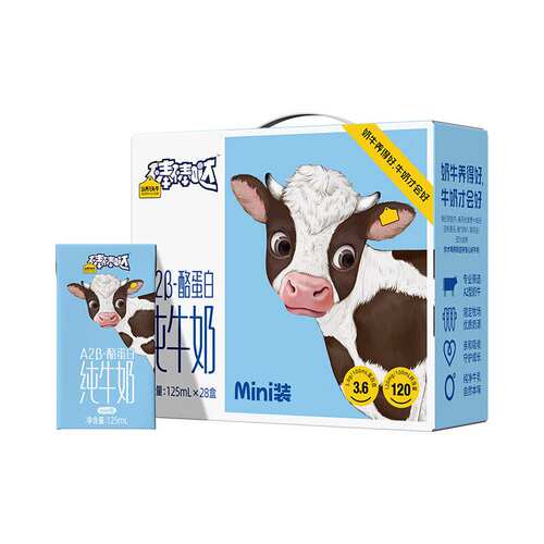 认养一头牛棒棒哒A2β-酪蛋白全脂纯牛奶儿童奶125ml*28盒3.6g蛋