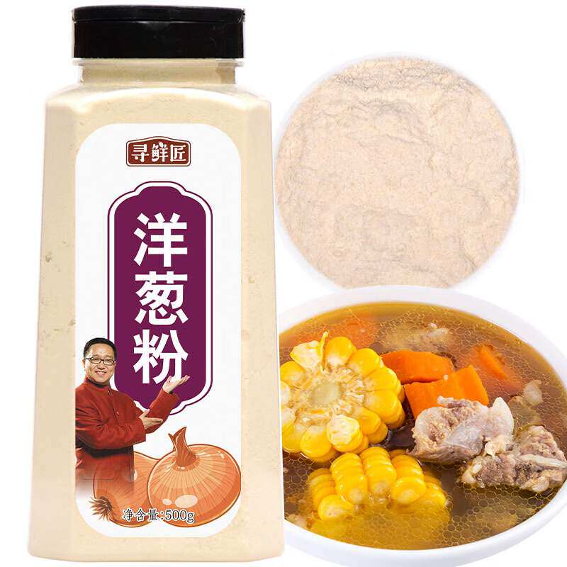 新款 寻鲜匠洋葱粉500g/瓶牛排腌料去腥撒料鱿鱼烧烤调料腌肉料