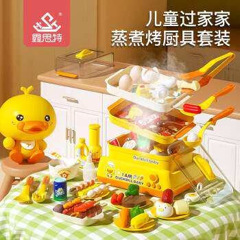 鑫思特(XST)黄小鸭过家家厨房蒸笼玩具烤煮锅女童烹饪做饭男孩3-6属于什么档次？