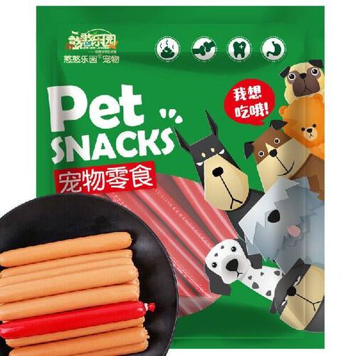 憨憨乐园 狗狗零食火腿肠【15gX30根】宠物猫犬泰迪补钙宠物吃的