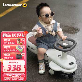 乐卡(Lecoco)儿童扭扭车1-3-6岁防侧翻溜溜车宝宝摇摇车声光款费怎么样,好用不?