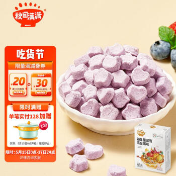 秋田满满益生菌溶豆蓝莓混合莓味18g儿童零食酸奶溶豆活菌营养强