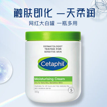 丝塔芙(cetaphil)大白罐保湿霜550g儿童润肤乳清爽滋润长效保湿