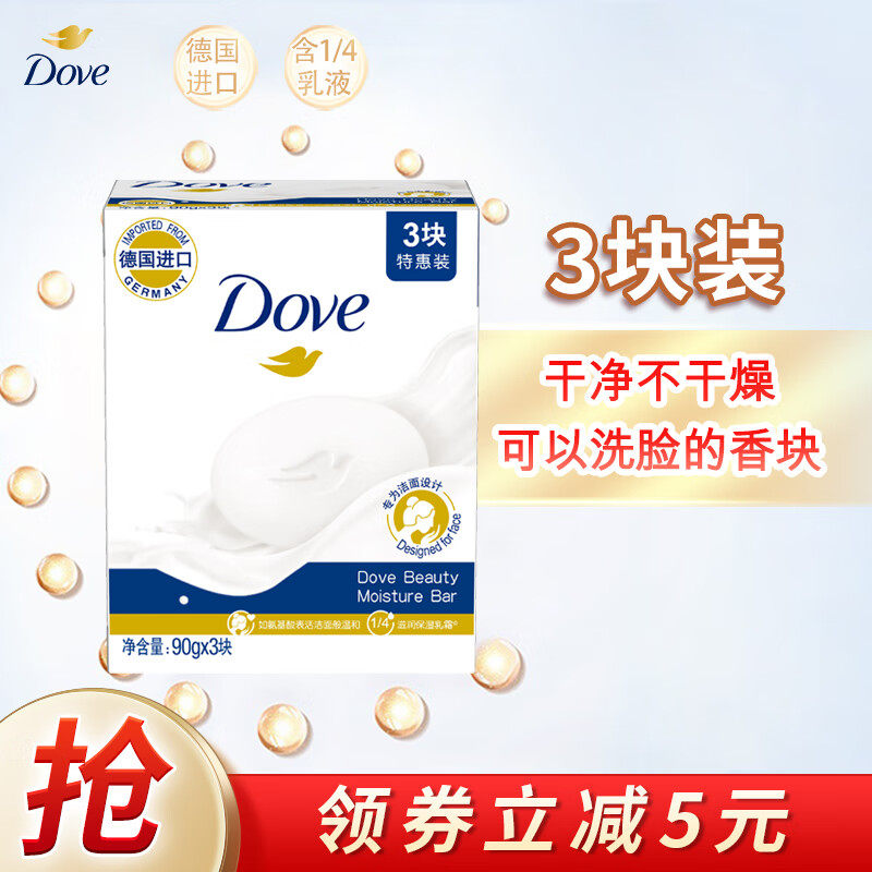 多芬(dove)香皂柔肤乳霜香块90gx3