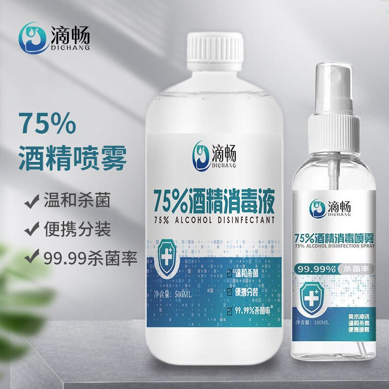 滴畅 75%酒精消毒液500ml+100ml酒精喷雾液体 儿童开学办公常备怎么样,好用不?