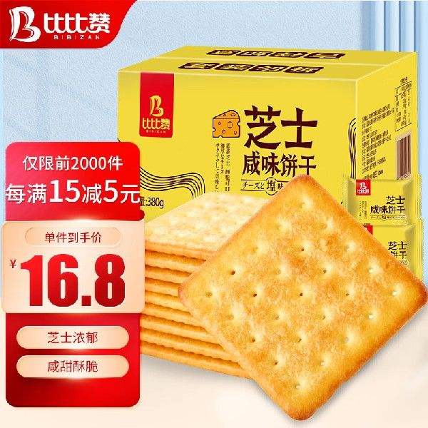 比比赞（BIBIZAN）芝士咸味饼干760g小零食充饥夜宵小吃整箱网红