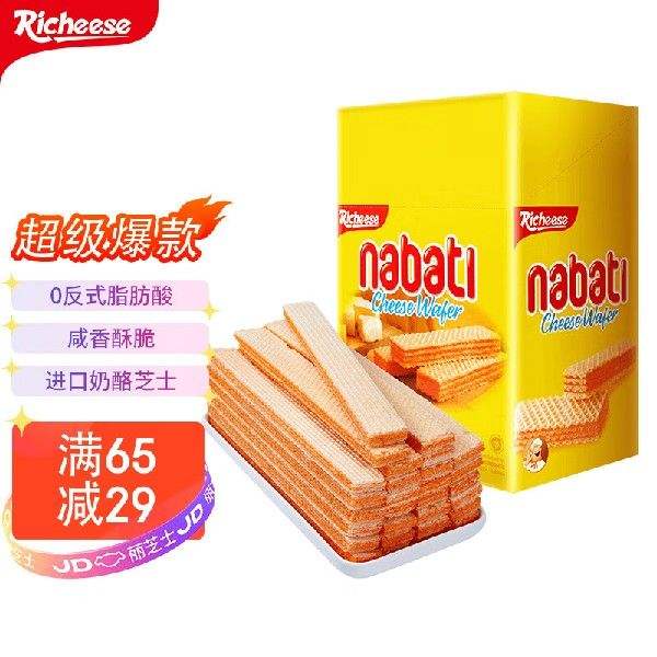 新款 丽芝士（Richeese）印尼进口Nabati奶酪味威化饼干460g/盒早