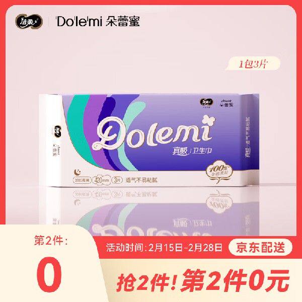 朵蕾蜜洁柔真吸卫生巾姨妈巾日用瞬吸纯棉超薄透气卫生420mm3片