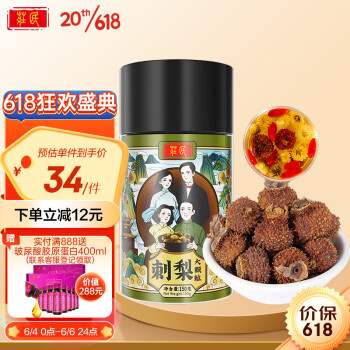 庄民干150g手工颗颗精选好货无硫贵州特产刺梨果月子调理果肉条