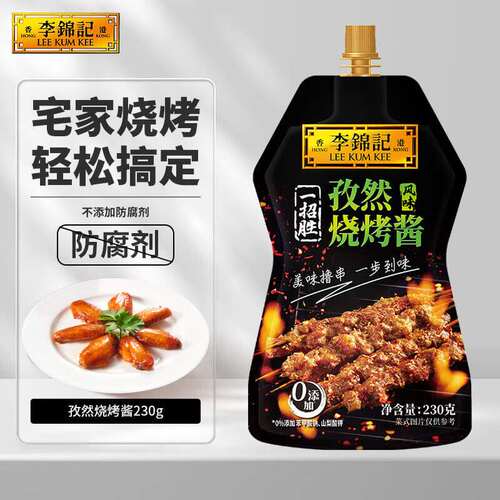 李锦记一招胜孜然酱230g0添加防腐剂腌制烧烤蘸煎炒调味酱果肉条