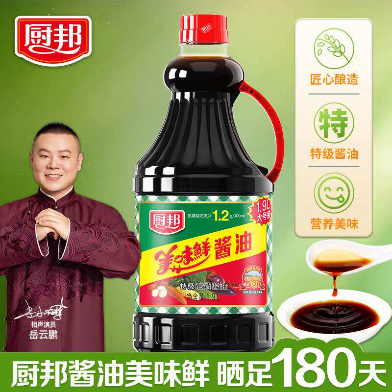 厨邦美味鲜特级生抽传统酿造酱油1.9l果肉条中国大陆见描述包装