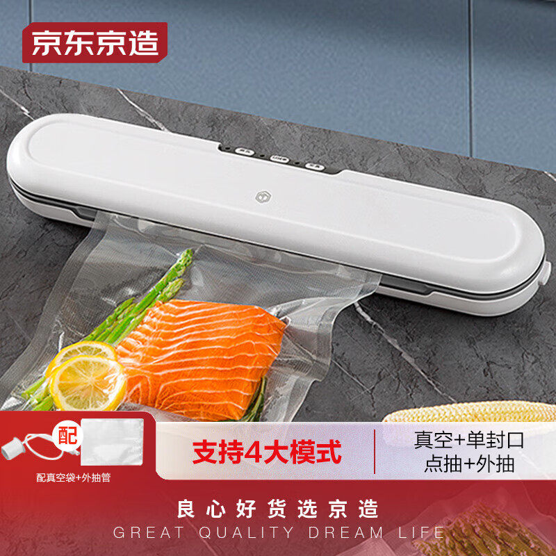 京东京造 真空封口机 全自动真空包装机 干湿油粉食品通用强力封高性价比高么？