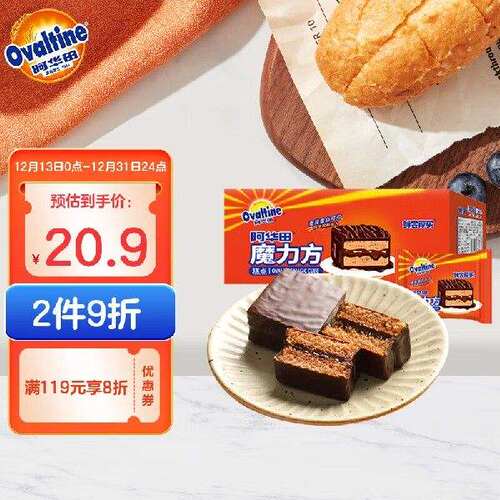 阿华田（Ovaltine）魔力方休闲零食巧克力蛋糕西式糕点即食巧克