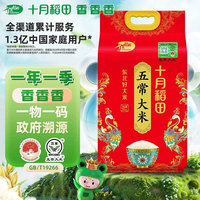 新款 十月稻田政府溯源五常5kg/10斤东北大米果肉条包装桶装6个月图片