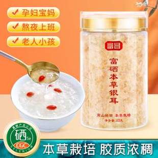 富昌富硒本草80g古田生态羹即食冲泡早餐代餐糯燕银耳果肉条-1