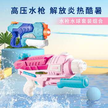 新款喜立(XiLi)玩具水球男孩女孩夏天户外滋水枪打水仗沙滩戏水玩怎么看?