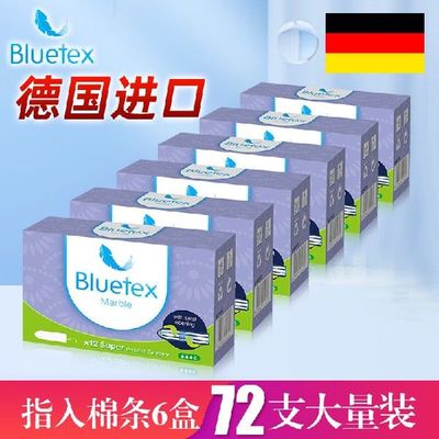 蓝宝丝（Bluetex）指入式卫生棉条 德国进口 游泳卫生巾 大流量12