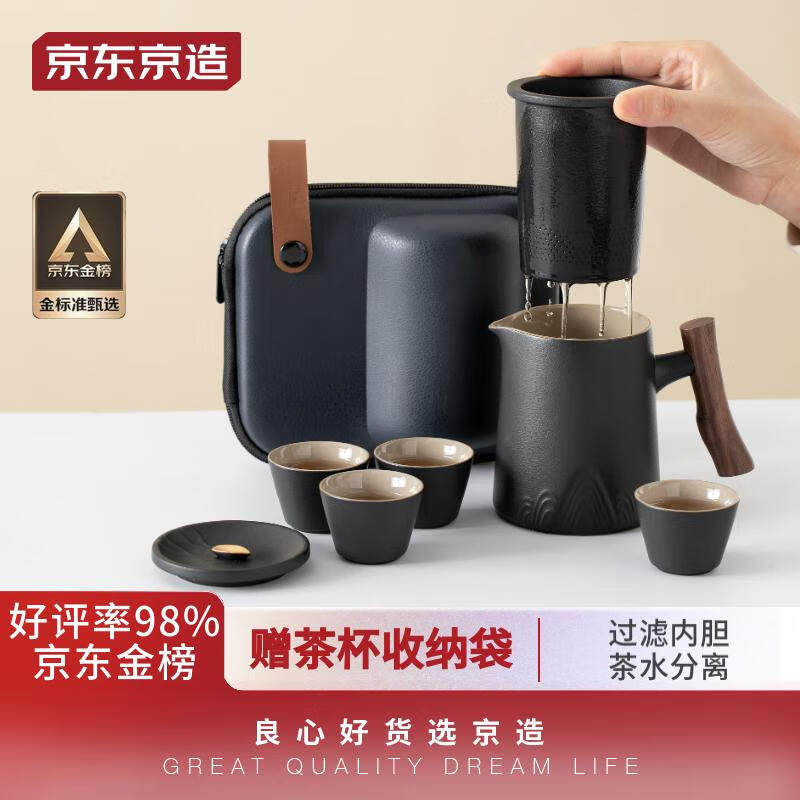 京东京造 旅行茶具一壶四杯户外便携功夫茶具套装快客杯 简易陶瓷属于什么档次？