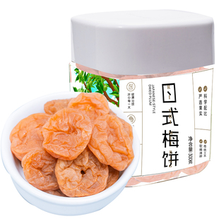 新边界 梅饼300g 罐 蜜饯果干梅子饼梅干酸甜梅子办公室 日式
