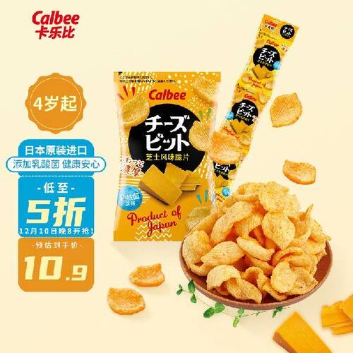 卡乐比（Calbee）日本进口芝士风味脆片36g(4小包） 宝宝零食 4周