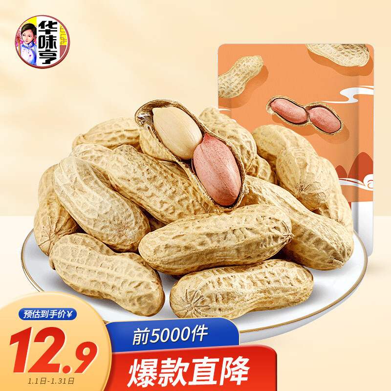 新款 华味亨山核桃味420g/袋炒货花生每日坚果年货果肉条中国大陆