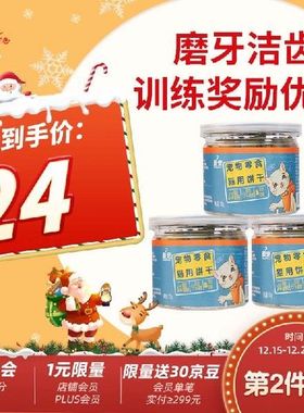 最宠（Paddy Time）猫零食小鱼饼干100g*3罐猫薄荷草宠物成幼猫咪