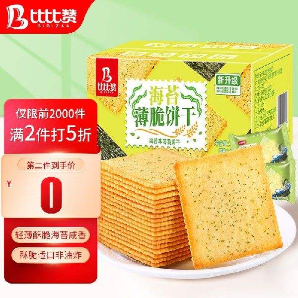 新款比比赞海苔薄脆饼干300g整箱小包散装多口味零食小吃休闲食品